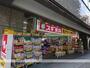 ドラックストア　スギ薬局南船場店（ドラッグストア）まで262m