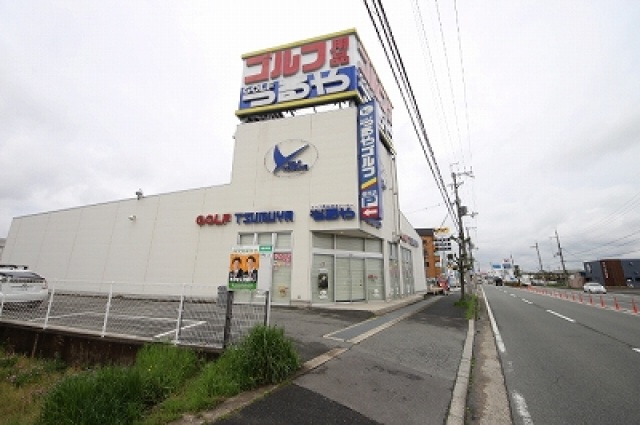 ショッピングセンター　つるやゴルフ橿原店（ショッピングセンター）まで734m