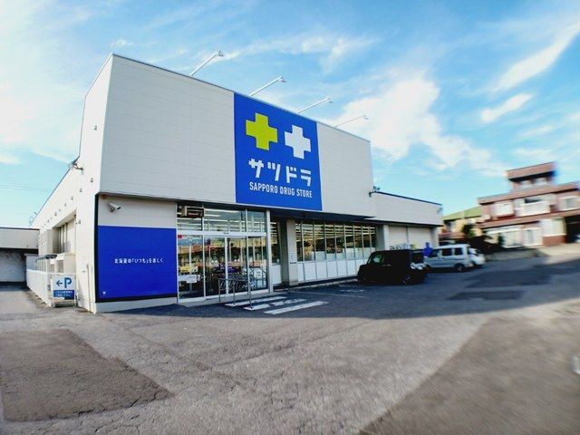 ドラックストア　サツドラ久根別店（ドラッグストア）まで500m