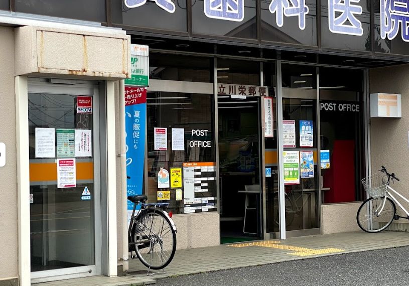 【立川市高松町のマンションの郵便局】