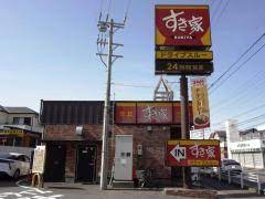 飲食店　すき家247号美浜店（飲食店）まで2526m