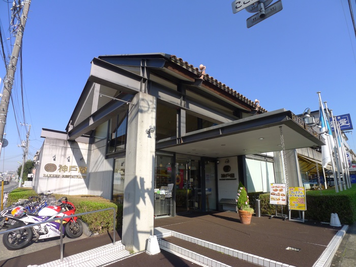 飲食店　神戸屋（飲食店）まで204m