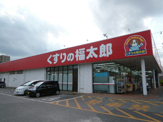 ドラックストア　くすりの福太郎 酒々井店（ドラッグストア）まで382m