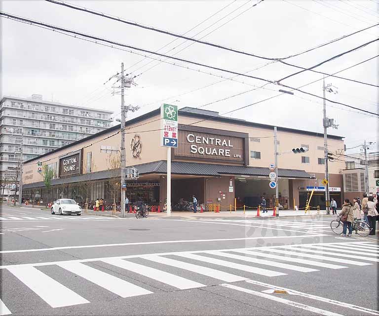 スーパー　セントラルスクエア西大路花屋町店（スーパー）まで228m