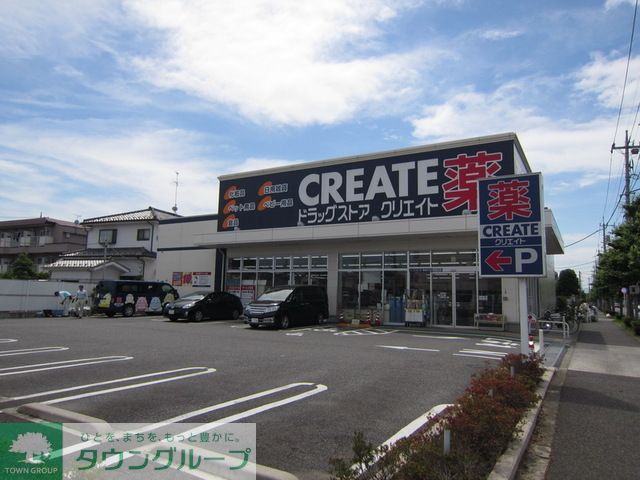 その他　クリエイトエス・ディー稲城大丸店（その他）まで2080m