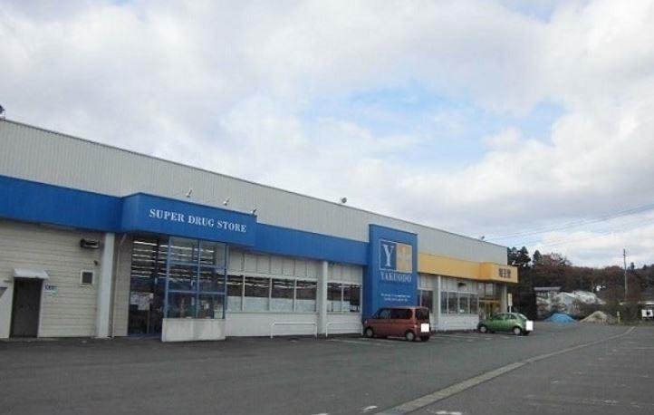 ドラックストア　薬王堂北上村崎野店（ドラッグストア）まで2204m