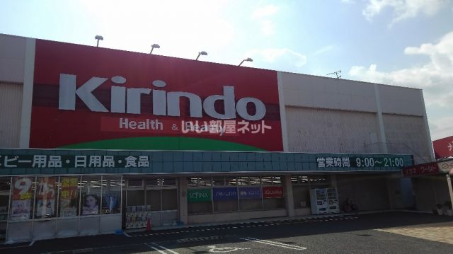 ドラックストア　キリン堂 熊取店（ドラッグストア）まで1417m
