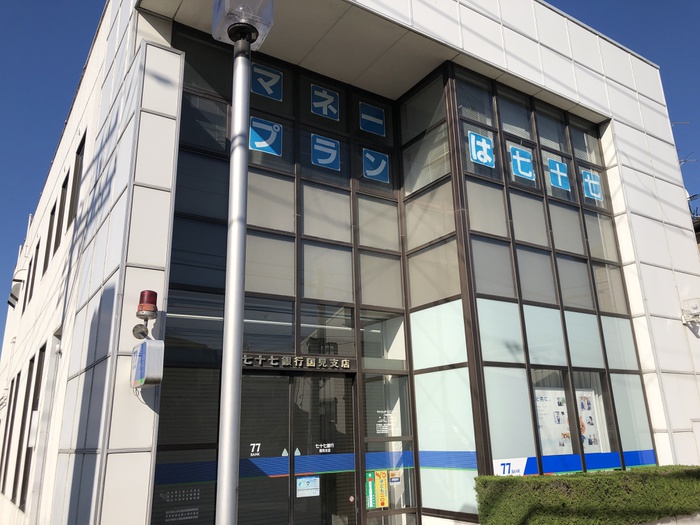 銀行　七十七銀行　国見支店（銀行）まで1400m