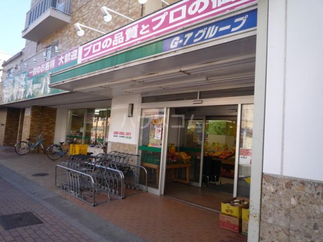 スーパー　業務スーパー蓮根店（スーパー）まで529m