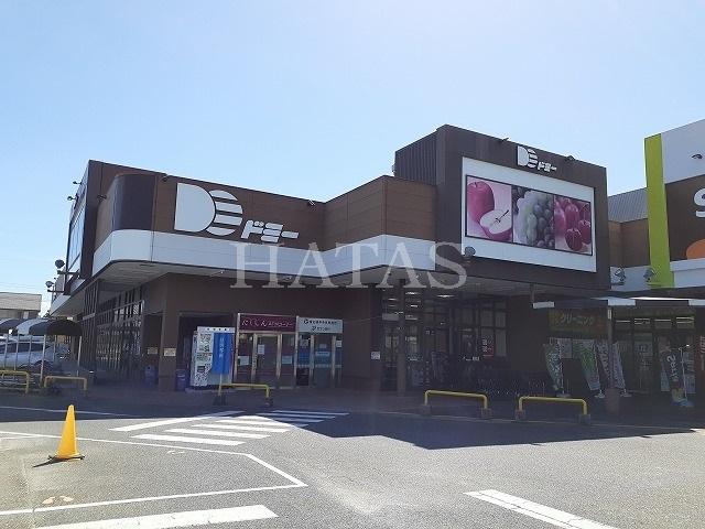 スーパー　ドミー　新川店（スーパー）まで300m