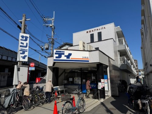 スーパー　サンディ南茨木店（スーパー）まで205m