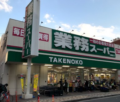 スーパー　業務スーパー江坂店（スーパー）まで363m