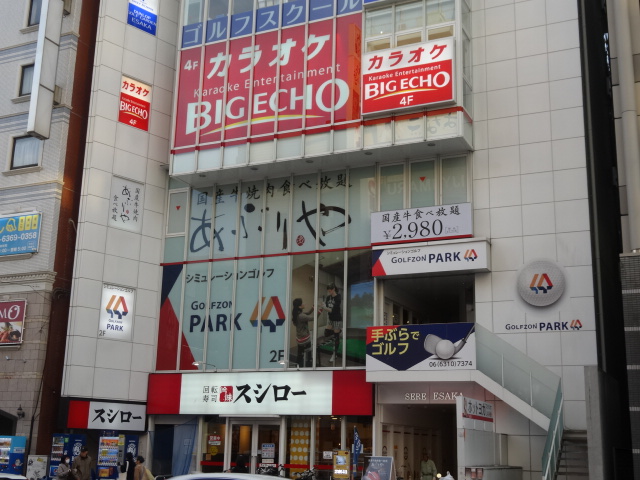 飲食店　スシロー江坂店（飲食店）まで211m