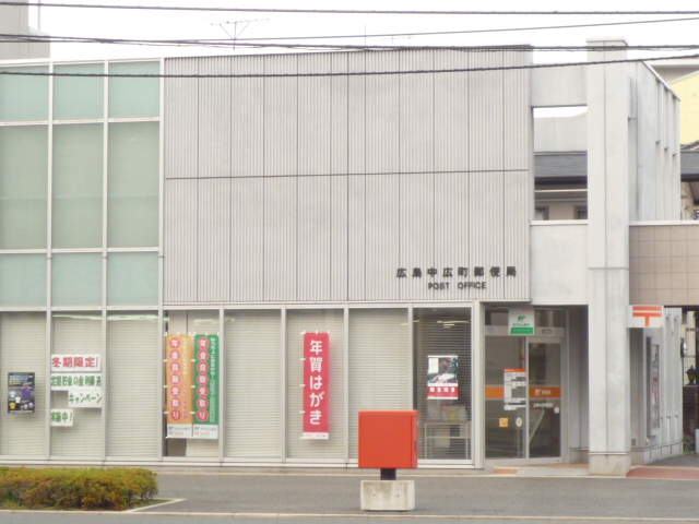 郵便局　広島中広町郵便局（郵便局）まで525m