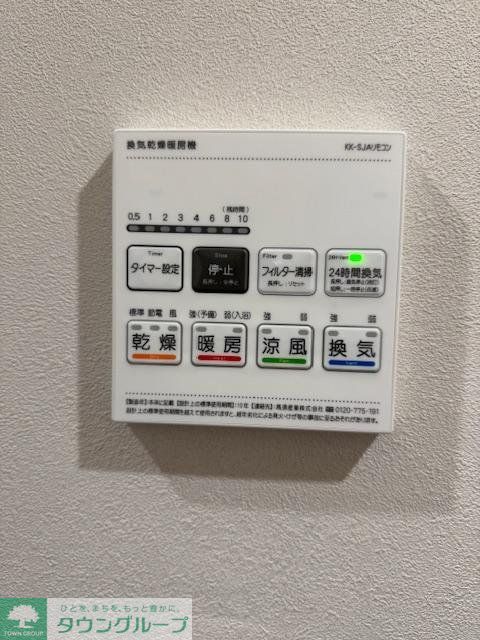 その他設備　設備