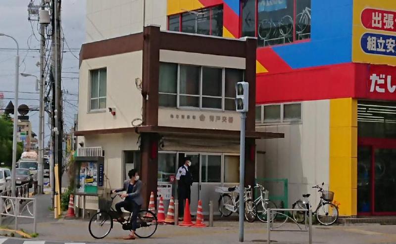 警察署・交番　亀有警察署 青戸交番（警察署・交番）まで550m