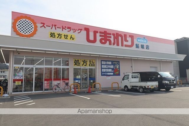 スーパー　スーパードラックひまわり　鮎喰店（スーパー）まで815m