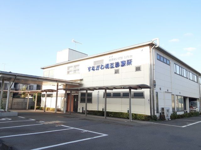 病院　すながわ相互診療所（病院）まで451m