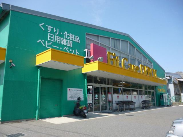 その他　フィットケアデポ（その他）まで2300m