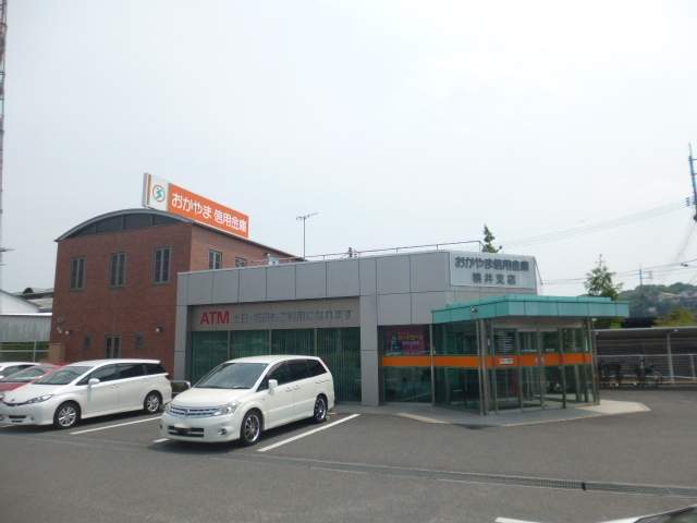 銀行　おかやま信用金庫横井支店（銀行）まで156m