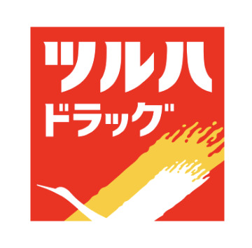 ドラックストア　ツルハドラッグ目黒中根店（ドラッグストア）まで614m