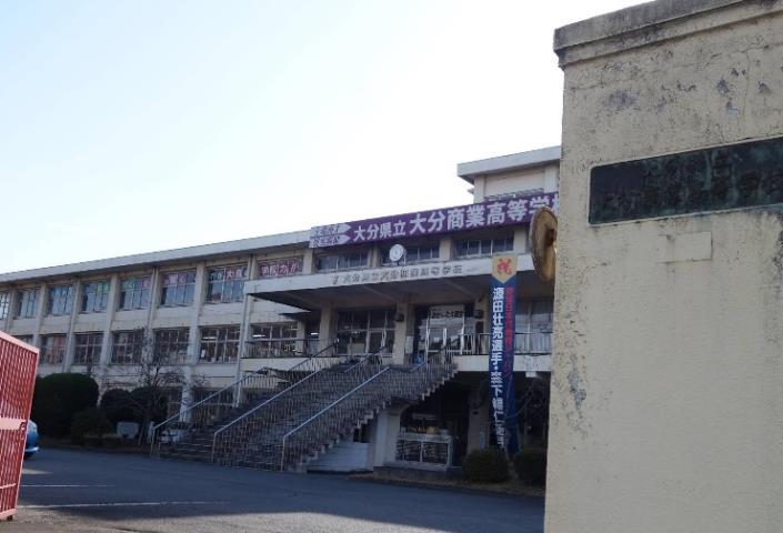 高校・高専　大分県立大分商業高校（高校・高専）まで302m