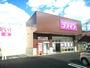 ドラックストア　ドラッグストアコスモス古知野店（ドラッグストア）まで450m