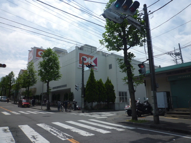 スーパー　オーケーストア（スーパー）まで800m