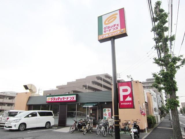 飲食店　グラッチェガーデンズ（飲食店）まで650m