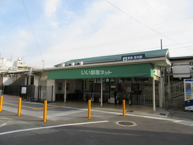その他　桜井駅（その他）まで1387m