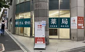 ドラックストア　なつめ薬局 渋谷並木橋店（ドラッグストア）まで305m