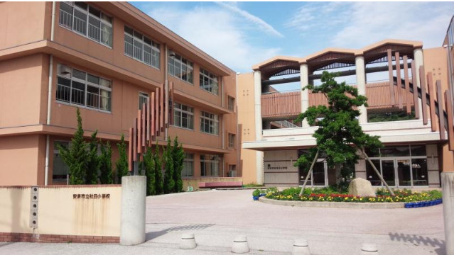 小学校　社日小学校（小学校）まで1423m