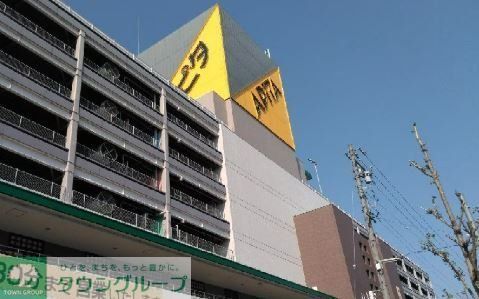 ショッピングセンター　アピタ長久手（ショッピングセンター）まで1180m