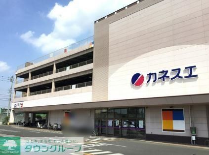 スーパー　カネスエ長久手店（スーパー）まで1150m