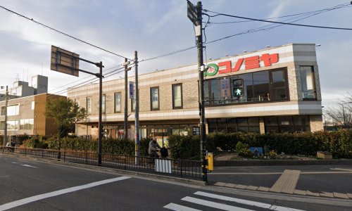 スーパー　コノミヤ 摂津市駅前店（スーパー）まで346m