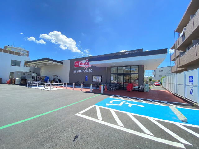 スーパー　マックスバリュエクスプレス北山店（スーパー）まで880m