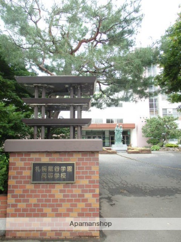 高校・高専　札幌龍谷学園高等学校（高校・高専）まで215m