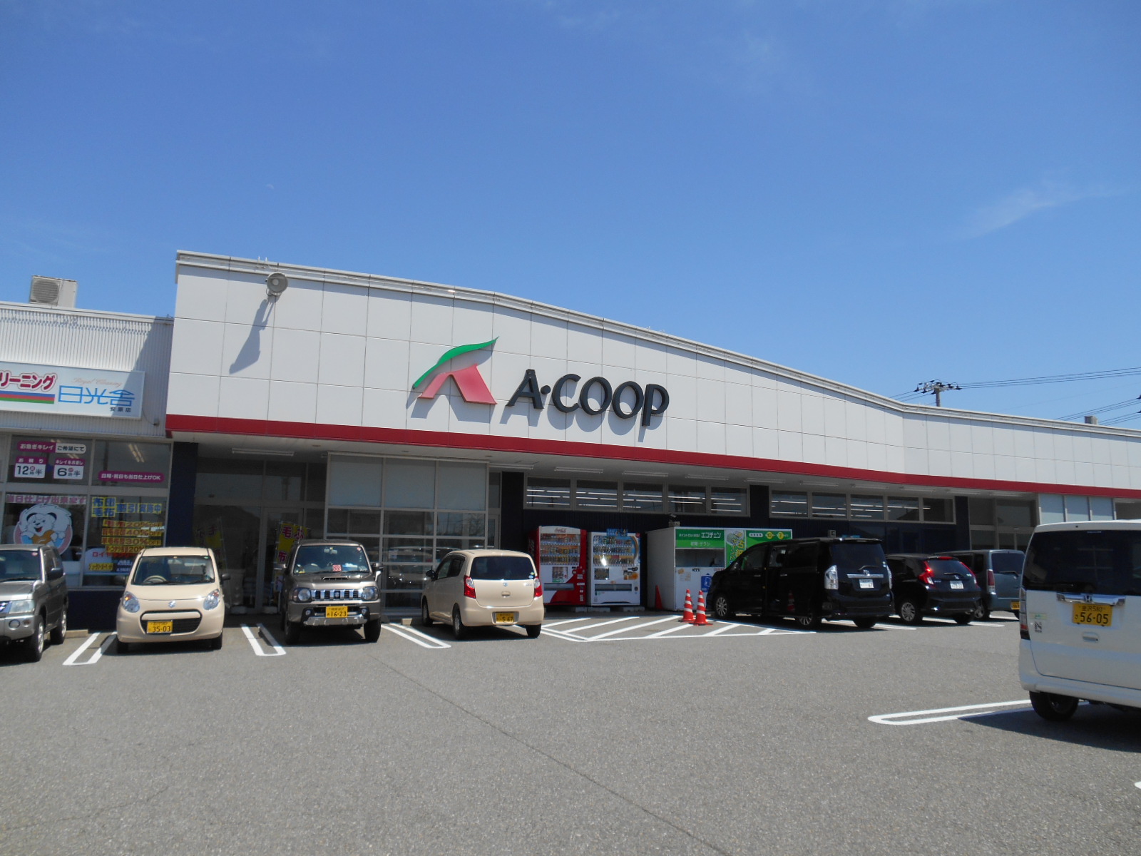 スーパー　Aコープ安原店（スーパー）まで1365m