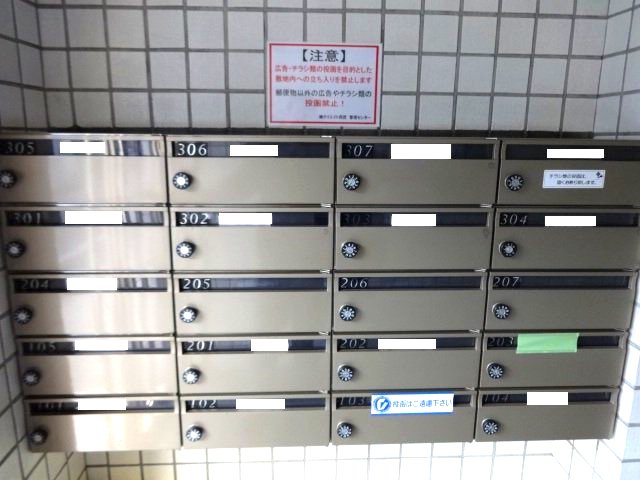 その他共有部分