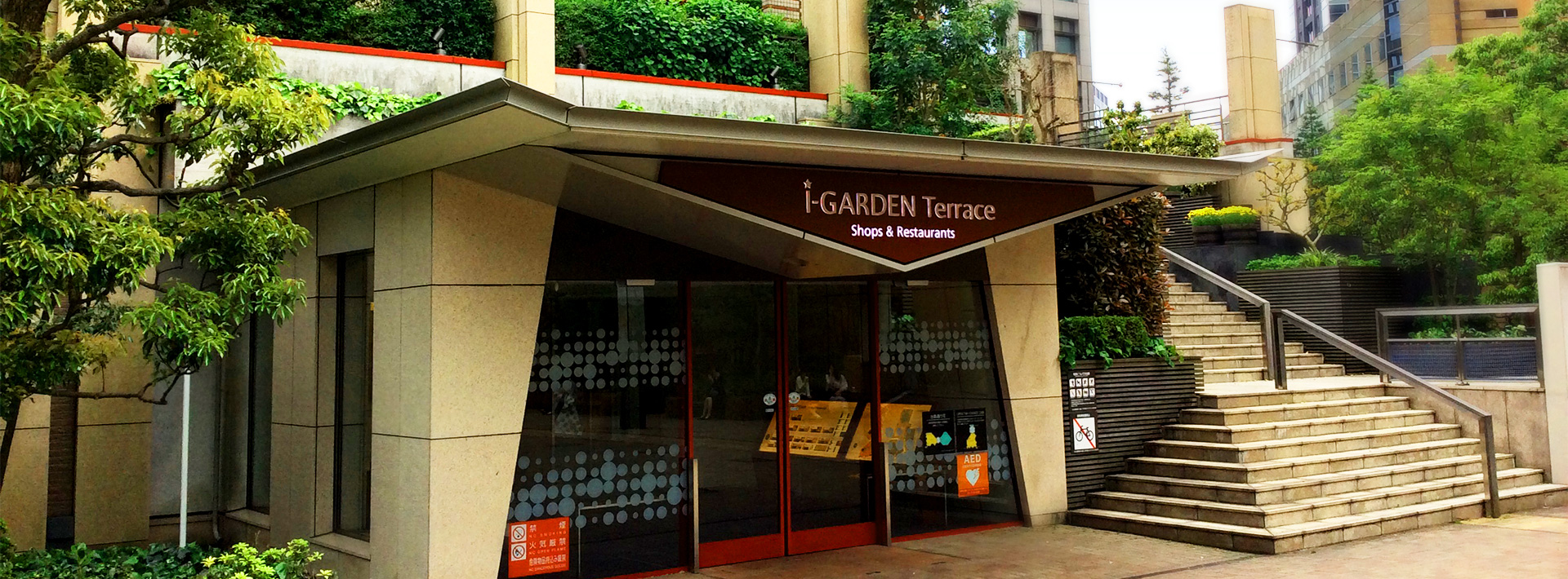 ショッピングセンター　ガーデンエアタワー（ショッピングセンター）まで279m