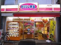 飲食店　オリジン弁当飯田橋店（飲食店）まで58m