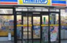 コンビニ　ミニストップ 東向島5丁目店（コンビニ）まで496m