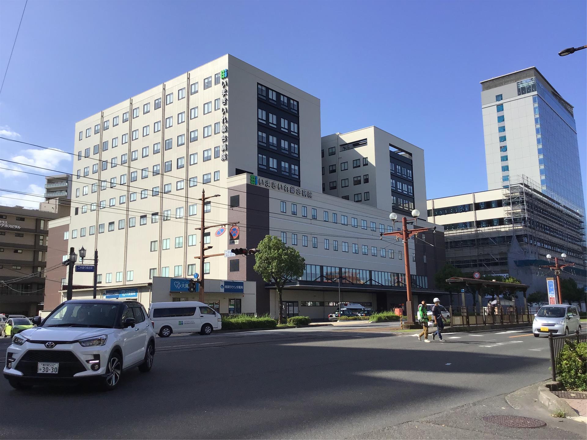 病院　いまきいれ総合病院（病院）まで49m