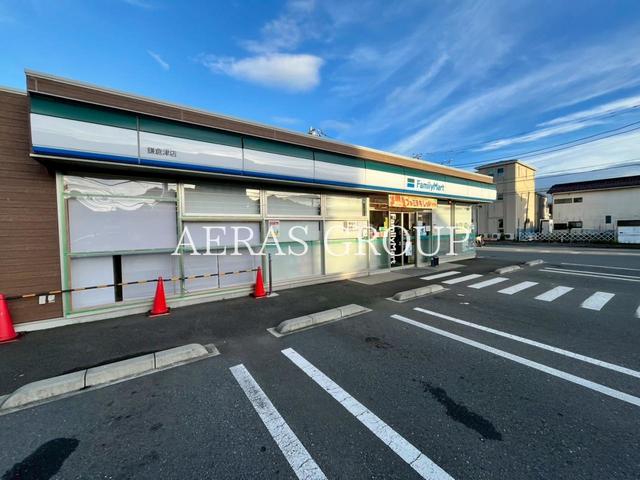 コンビニ　ファミリーマート 鎌倉津店（コンビニ）まで500m
