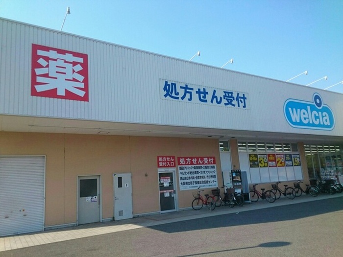 ドラックストア　ウエルシア（ドラッグストア）まで390m