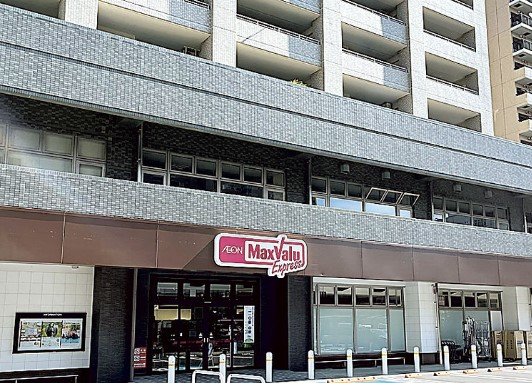 スーパー　マックスバリュエクスプレス浜松中央店（スーパー）まで238m