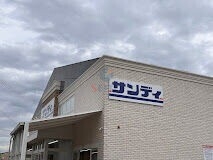 スーパー　サンディ 岸部北店（スーパー）まで1006m