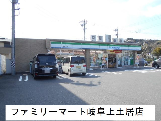コンビニ　ファミリーマート　岐阜上土居店（コンビニ）まで230m