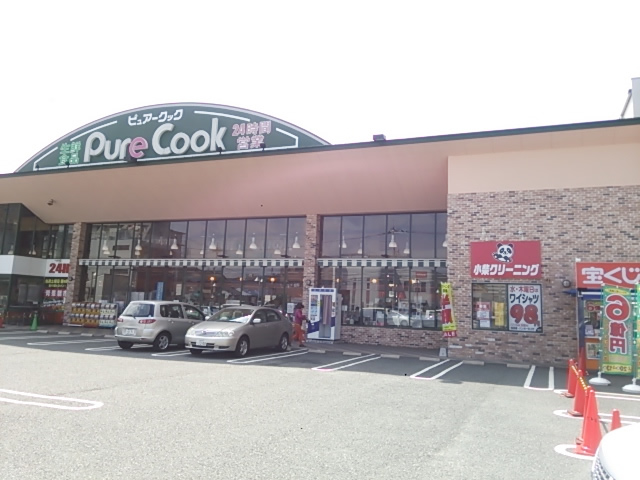 スーパー　ピュアークック観音店（スーパー）まで375m