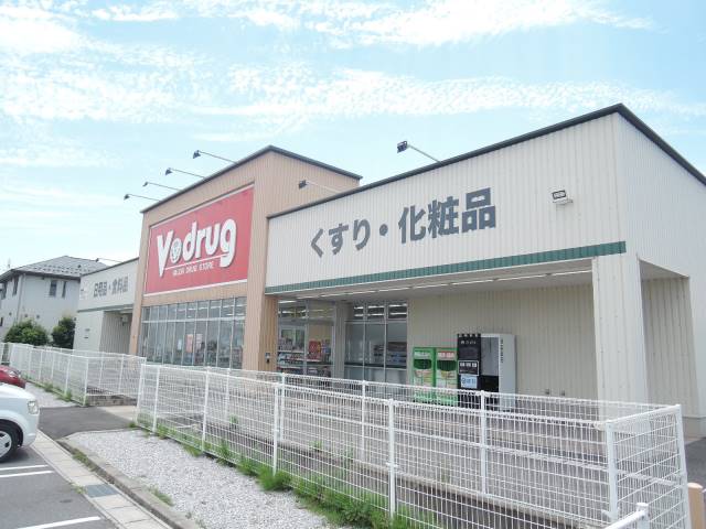 ドラックストア　Ｖ・ドラッグ 大垣東店（ドラッグストア）まで551m
